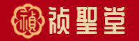 医馆简介