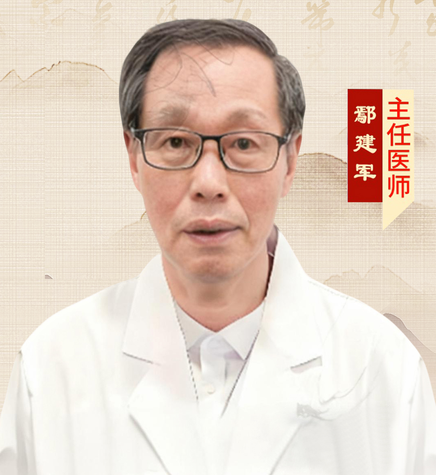 鄢建军